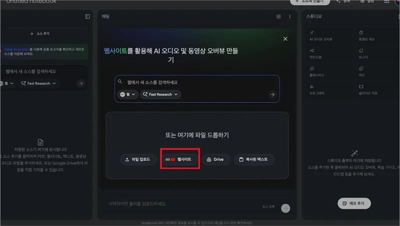 웹사이트 클릭