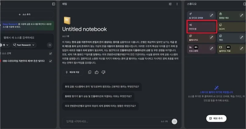 스튜디오 마인드맵